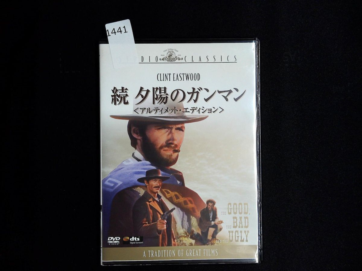 1441 DVD 続 夕陽のガンマン アルティメット・エディション 2枚組 クリント・イーストウッド