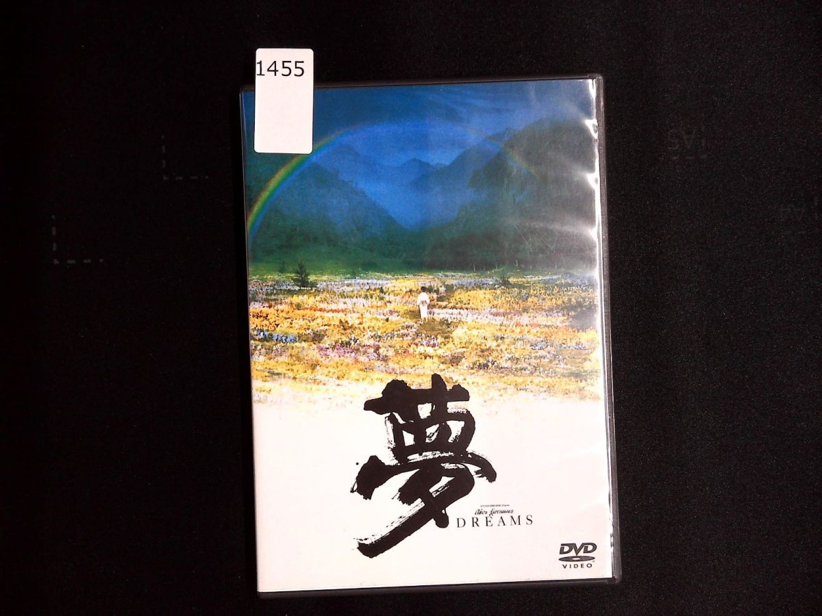 1455 DVD 夢 DREAMS / 黒澤明監督