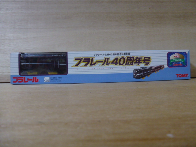 ■■プラレール 40周年号 EF58 + サロンエクスプレス東京？■■TOMY