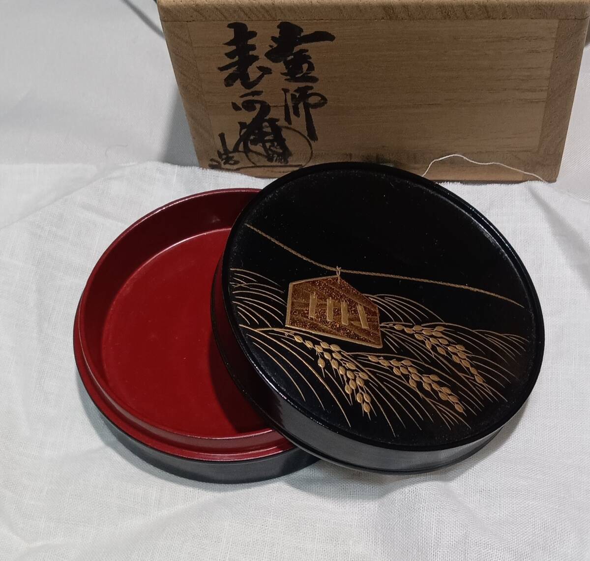 茶道具　京都表派塗師　表阿彌作　一閑黒漆塗（内朱）鳴子蒔絵一文字香合　骨董！！