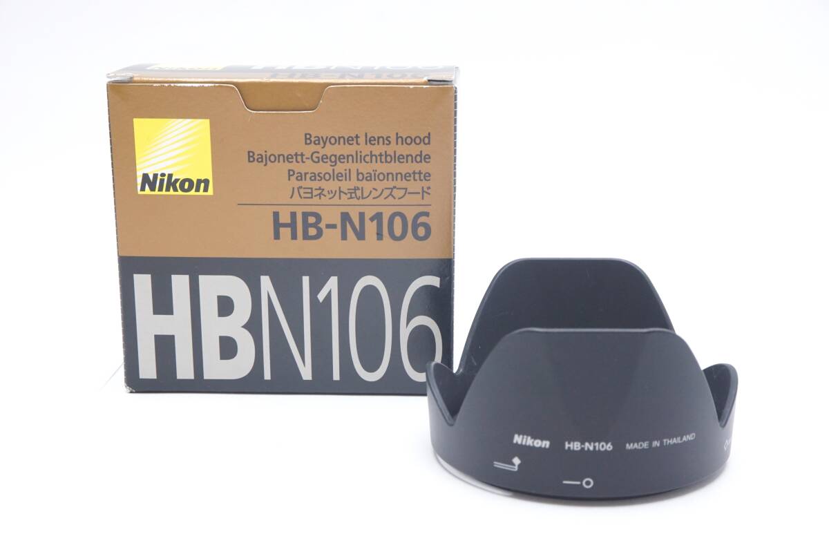 ▽Nikon ニコン HB-N106 レンズフード (元箱付)