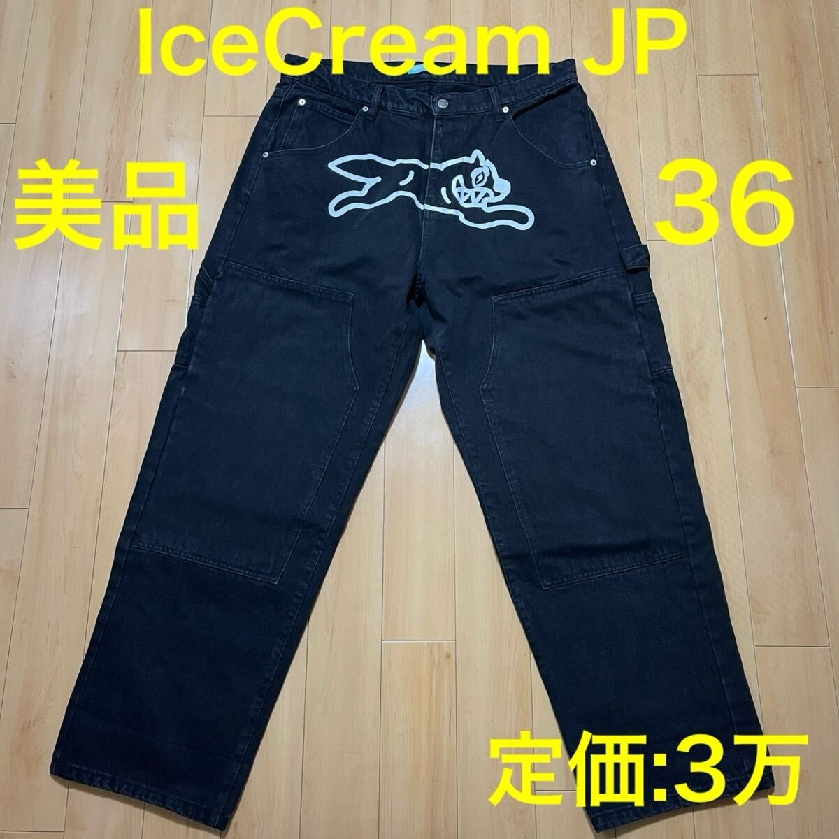 ★★★黒 美品 IceCream JP アイスクリーム ブラック デニム36インチ★★★