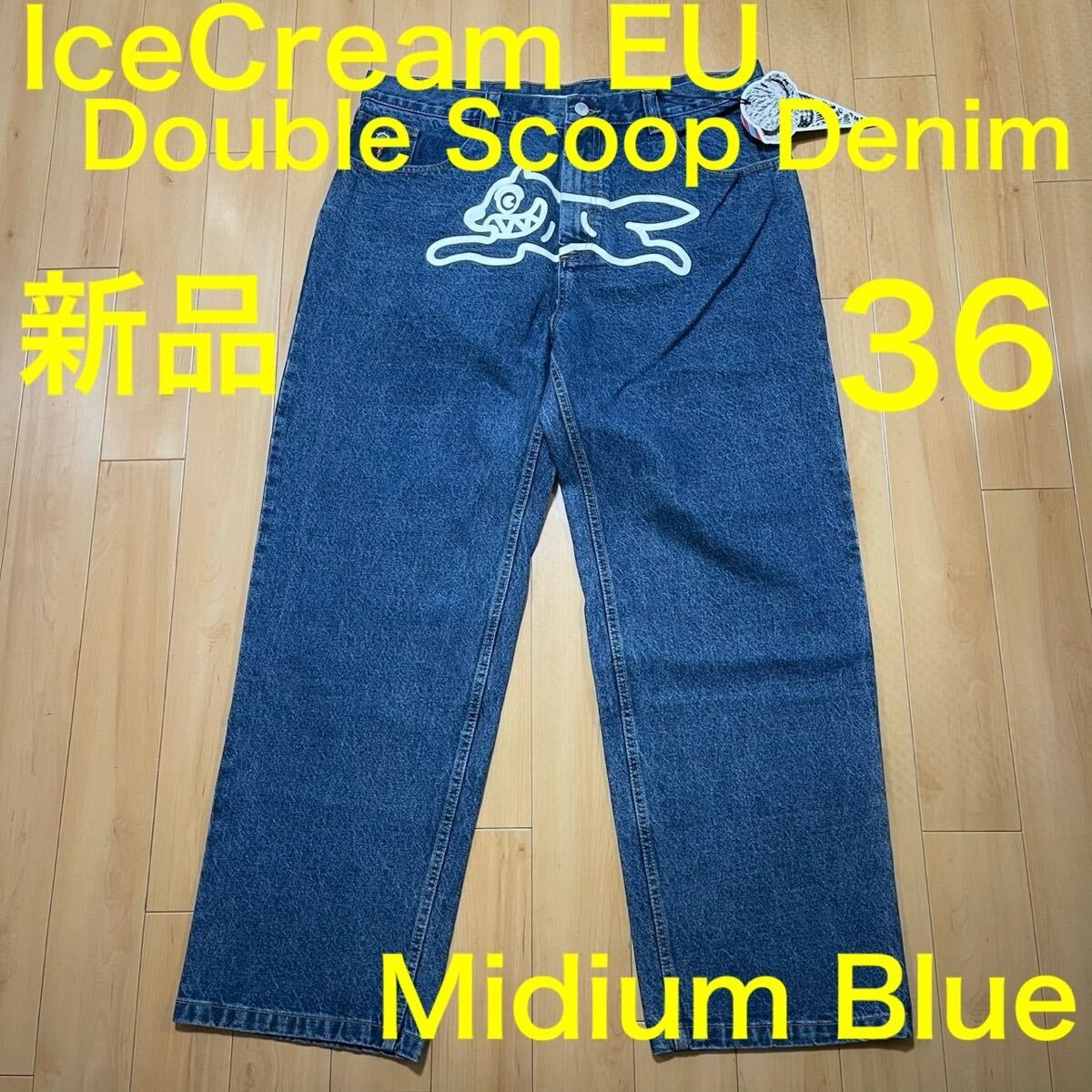 ★★★M.Blue 未使用 IceCream EU アイスクリーム ヨーロッパライン ダブルスクープ デニム 36インチ★★★