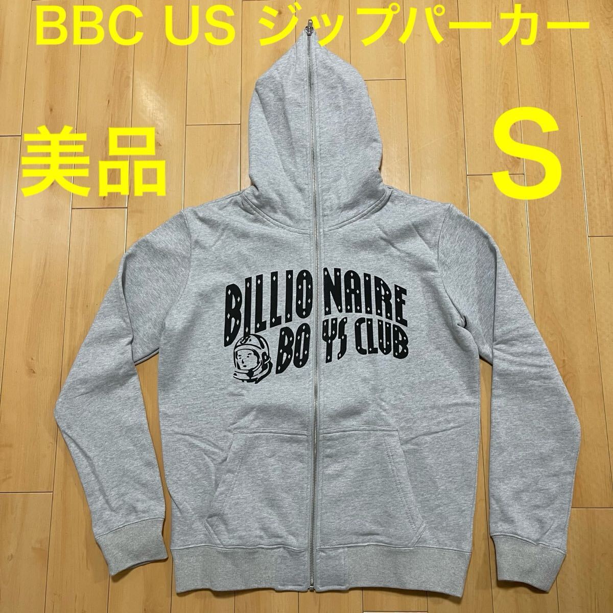 ★★★超貴重 Used BBC US BILLIONAIRE BOYS CLUB Zip Hoodie ジップパーカー S★★★