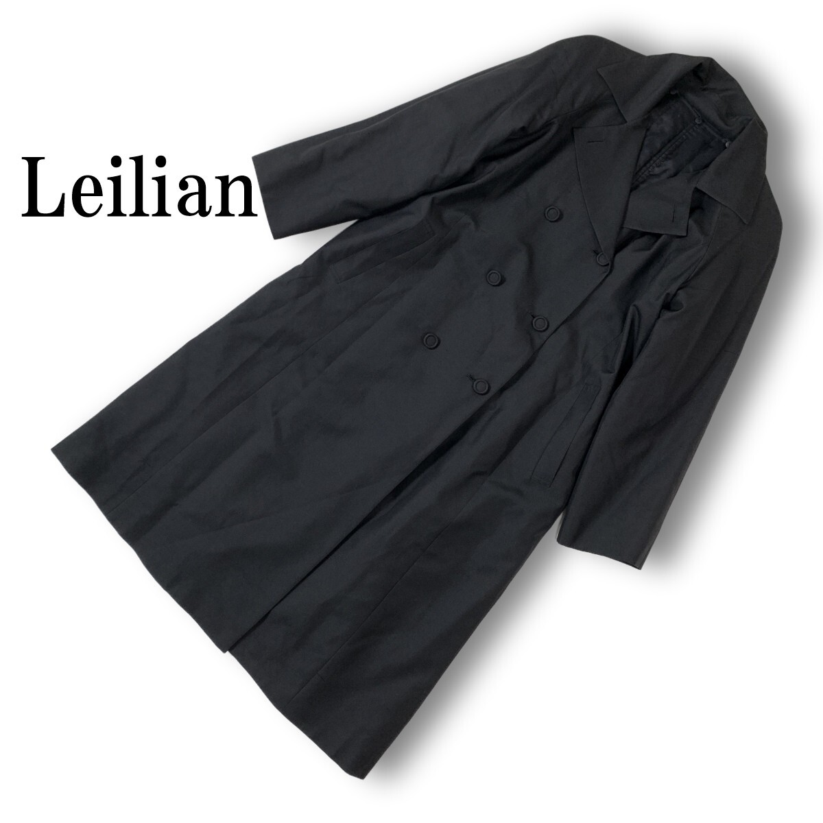 Leilian レリアン ロングトレンチコート ライナー取り外し可能 ブラック 黒 シルク100％ 9 ◆送料無料◆YC1792