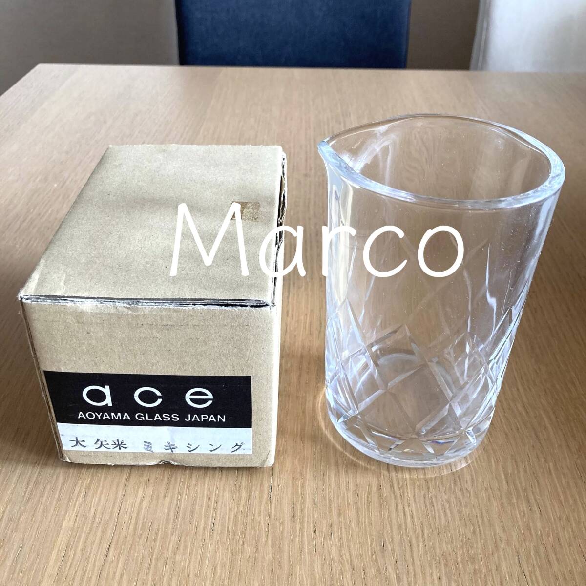 【送料込み】【未使用】青山硝子 生産終了品 矢来 ミキシング ガラス 大 バー カクテル AOYAMA GLASS JAPAN ホテル カウンター