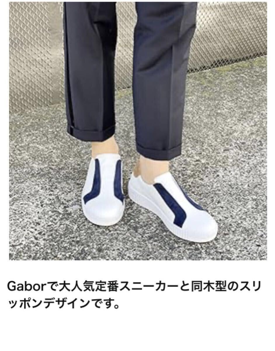 新品◆Gabor ガボール レザースニーカーブーツ 23335 レディース スリッポン ホワイト /ネイビー シューズ定価33,000円程 未使用