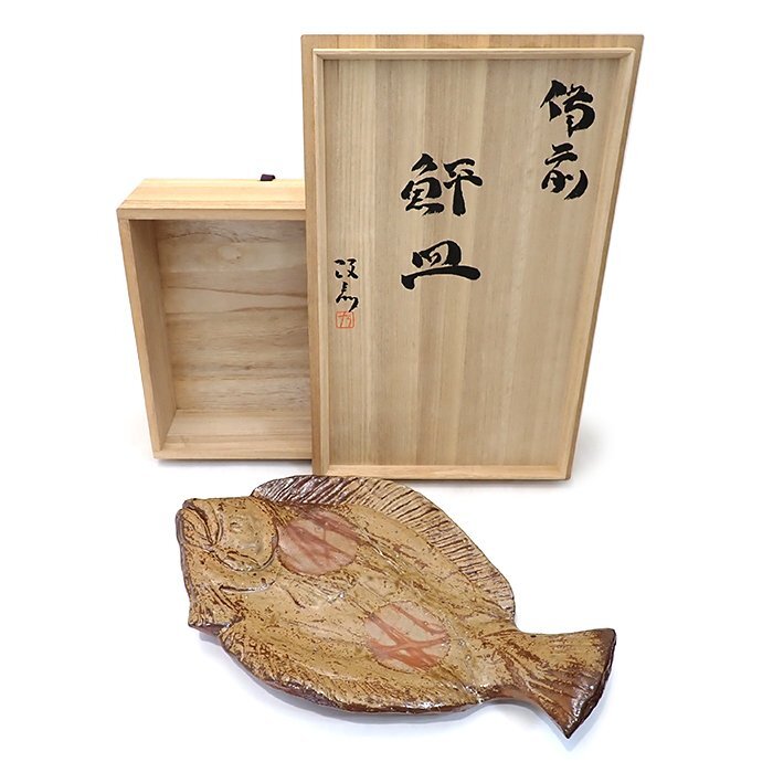 【骨董品】備前焼 鮃皿 大皿 ヒラメ 魚モチーフ 陶印 銘あり 食器 盛り皿 ブラウン 工芸品 陶器 共箱