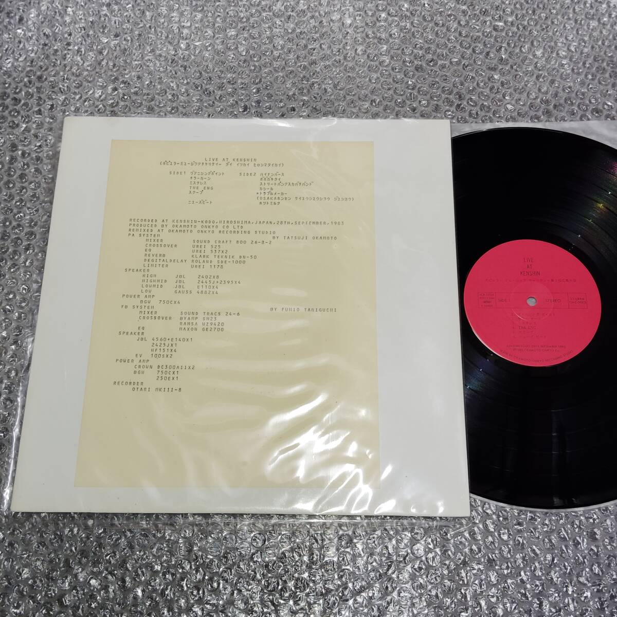 ＬＰ★V・A「LIVE AT KENSHIN」自主盤～和モノ/和ングラ本/ヘヴィ・メタル/ジャパ・メタ/フュージョン/ハード・パンク/メロウ・フォーク