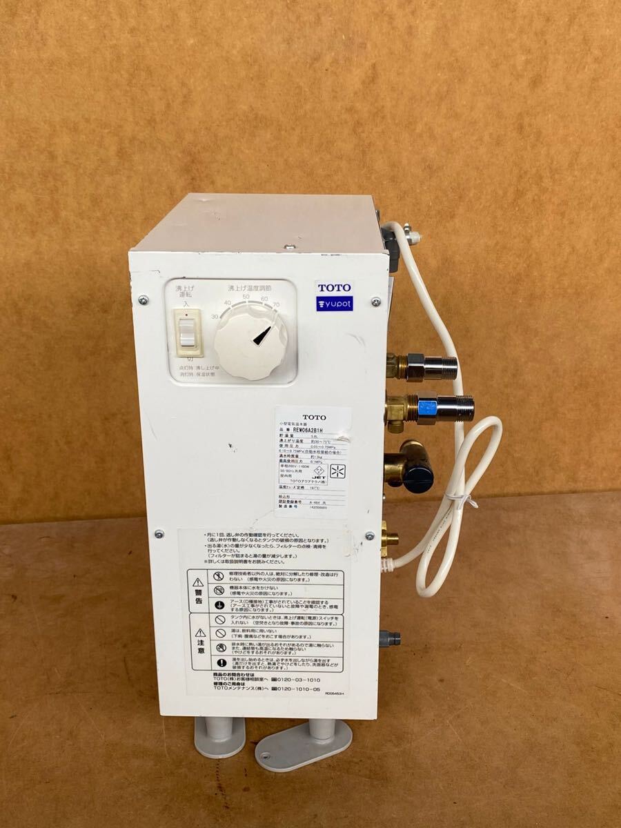 (4) TOTO 小型電気温水器 REW06A2B1H 5.8L 動作確認済み