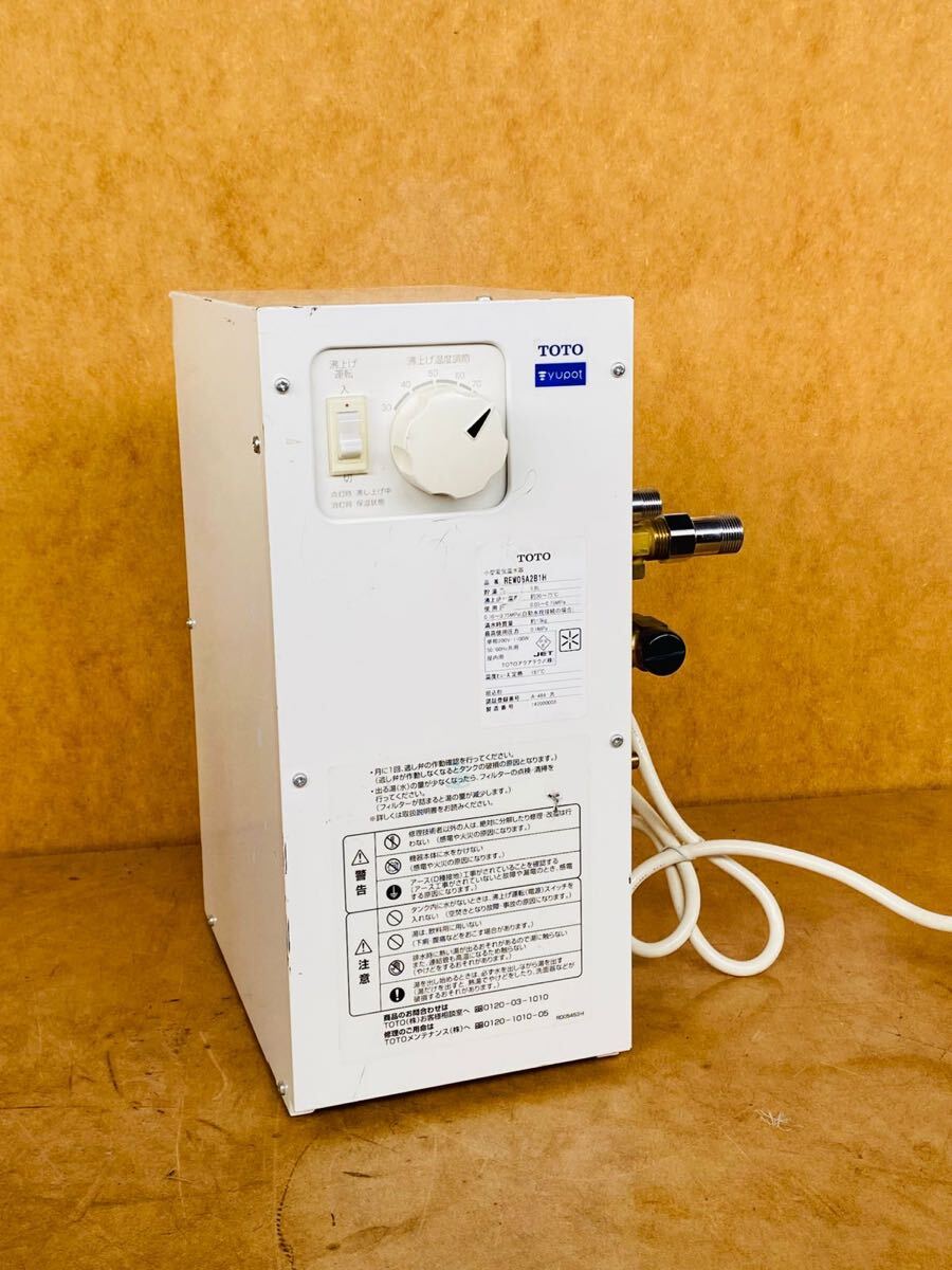 (1) TOTO 小型電気温水器 REW06A2B1H トート 動作確認済み