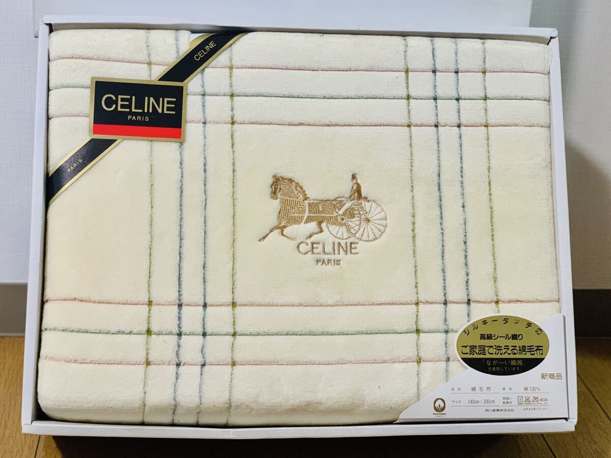 未使用CELINE 綿100% 140cm×200cm 毛布 セリーヌ 布団 西川のふとん NISHIKAWA 