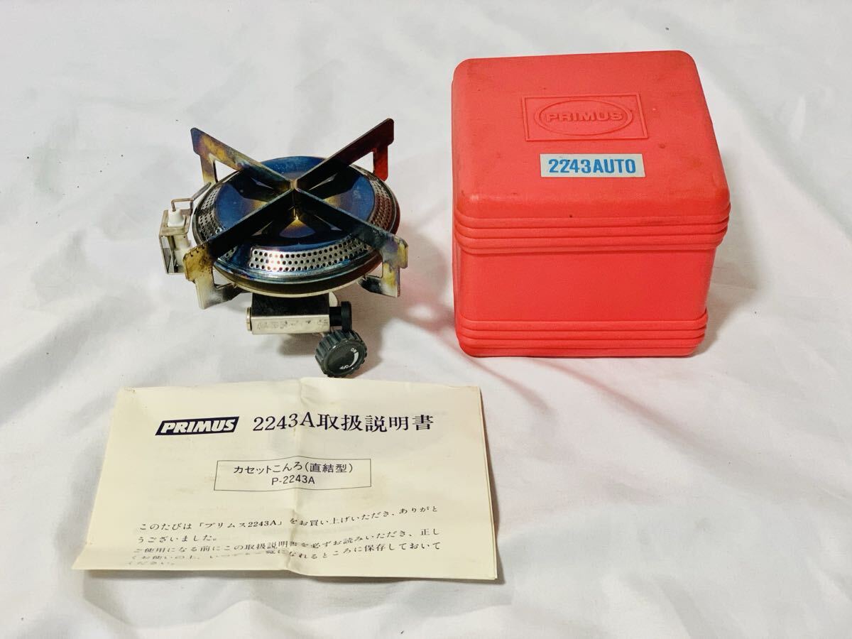 イワタニ プリムス PRIMUS シングルバーナー P-2243A ケース・説明書付 キャンプ アウトドア カセットコンロ 直結型 