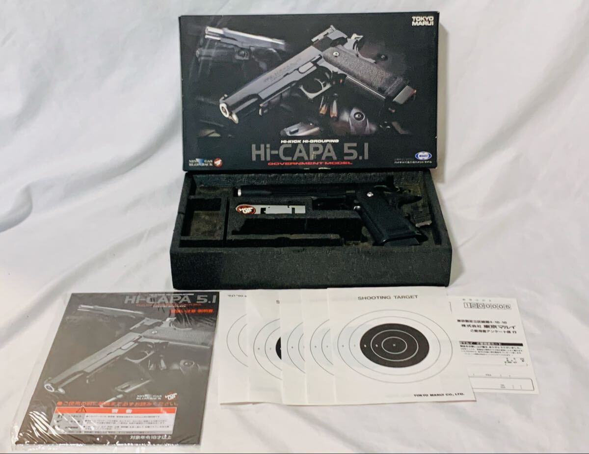 東京マルイ Hi-CAPA 5.1 GOVERNMENT MODEL ガスガン ガスブローバック ハイキャパ5.1 TOKYO MARUI シューティングTGT 5枚 ジャンク？