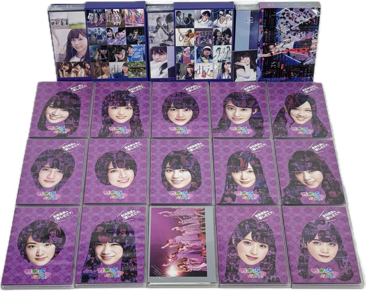 AZ-247 乃木坂46 DVD まとめ 乃木坂ってどこ? 2nd 3rd YEAR BIRTHDAY LIVE ALL MV COLLECTION 完全生産限定盤(Blu-ray) 西野七瀬 白石麻衣 