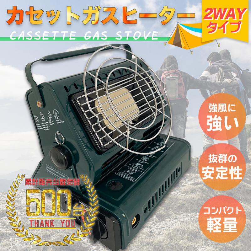 数量限定-屋外用ヒーター日本語取扱説明書付【ガスヒーター 】 1台2役 カセットガスストーブ 防寒対策 防災用品　ガスコンロ