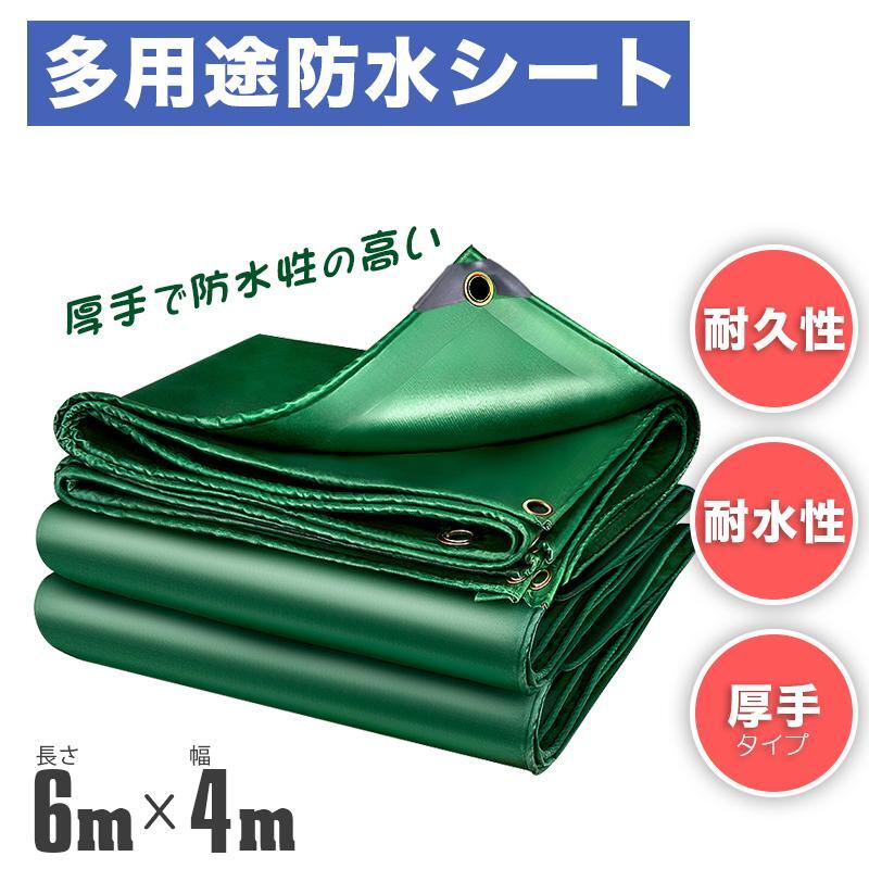 紐付き-多用途防水シート ビニールシート 超厚手 防水仕樣ラック 荷台シート トラックシート 耐候性 台風・ゲリラ 豪雨対策