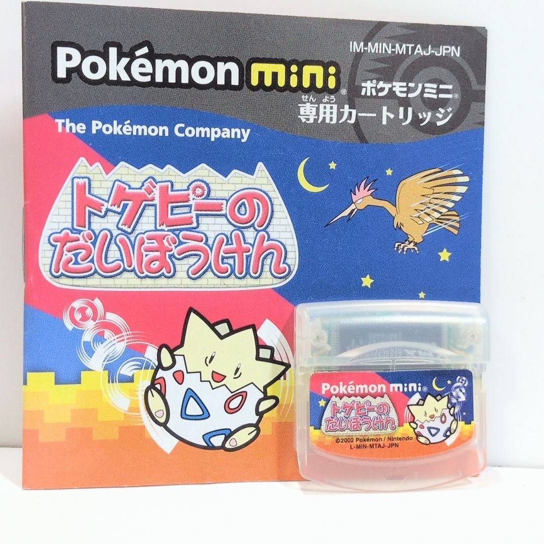 トゲピーのだいぼうけん ポケモンミニ 専用カートリッジ Pokemon mini MIN-MTAJ-JPN 説明書付属