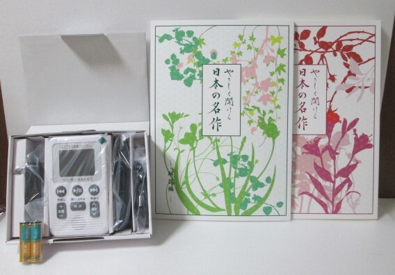 ユーキャン やさしく聞ける日本の名作 どこでもお話プレーヤー 新品未開封品