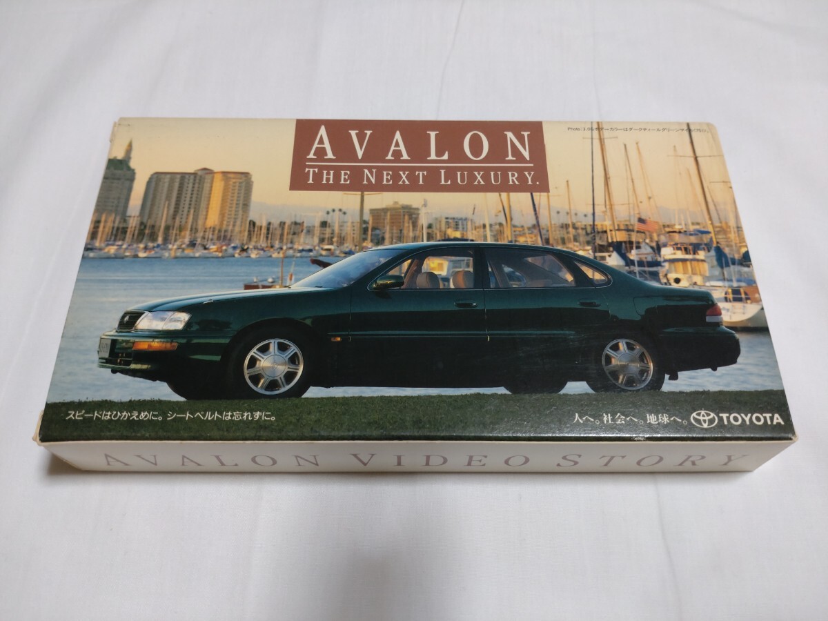 トヨタ　アバロン　プロモーション　ビデオカタログ　