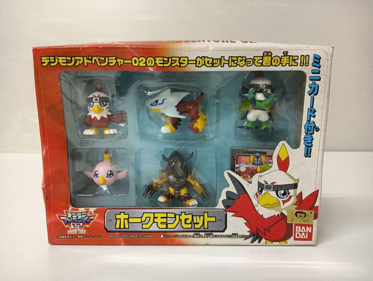 【未開封】デジモンアドベンチャー02/ ホークモンセット/フィギュア/ BANDAI /バンダイ/当時物 