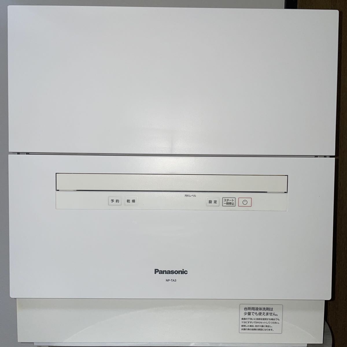 Panasonic パナソニック 食器洗い乾燥機 NP-TA3 2020年製 食洗機 動作良好 食洗機 ホワイト