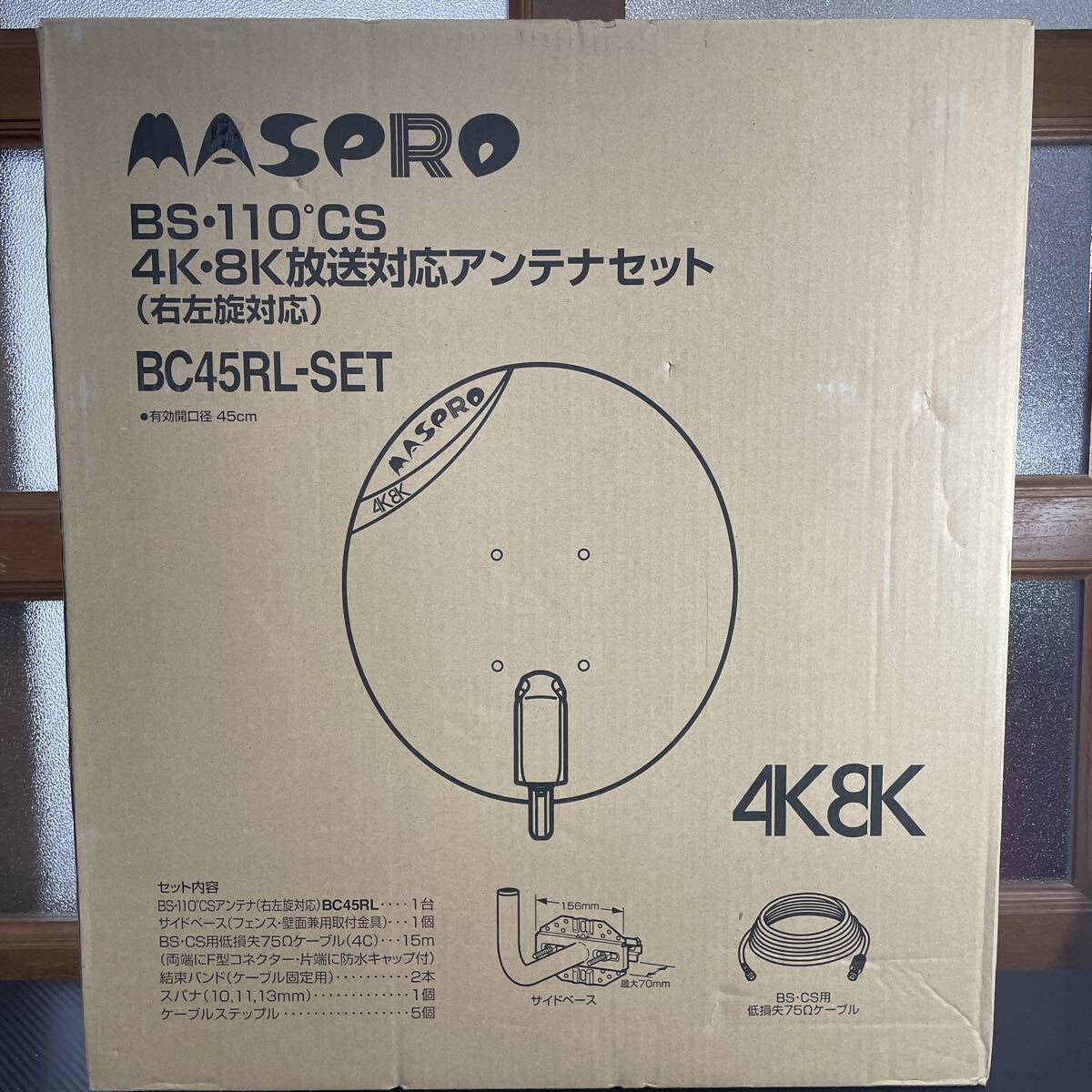 新品　マスプロ 4k 8k BCアンテナ BC45RL-SET MASPRO BC45RL-SET BS・CSアンテナ 4K・8K対応 45cm 