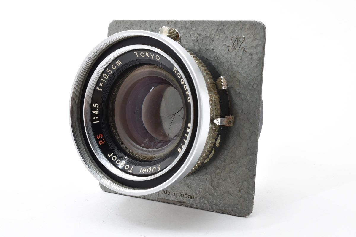 AB0082★トプコール　Tokyo Kogaku super Topcor 10.5cm F4.5 大判カメラ用