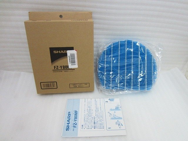 PK30138U★SHARP★加湿空気清浄機　交換用フィルター★FZ-Y80MF★未使用品★