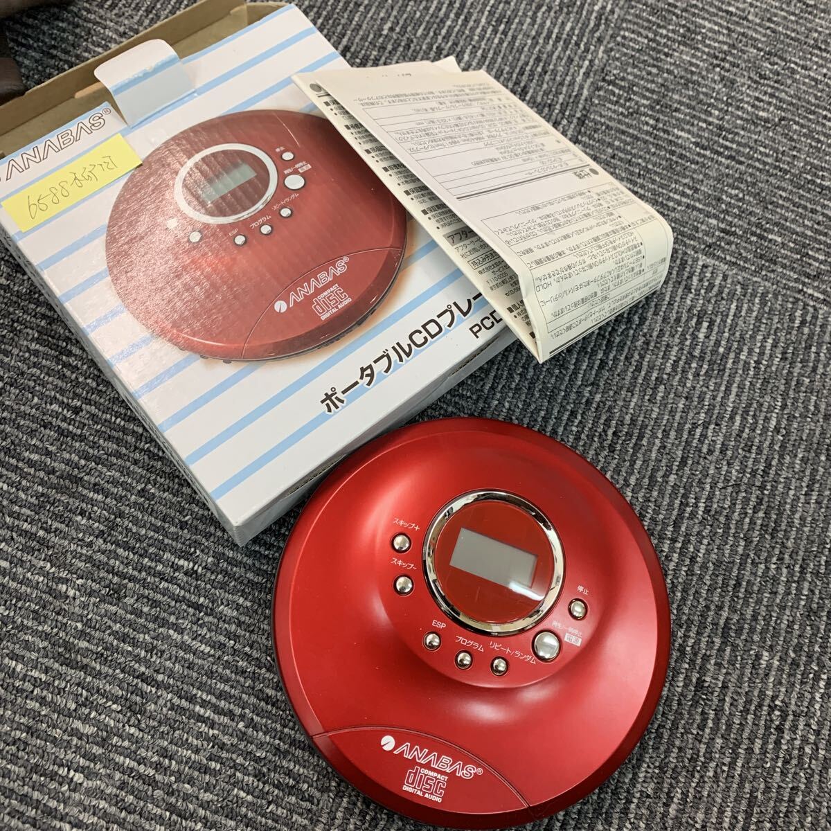6588 ANABAS ポータブルCDプレーヤー レッド PCD-100