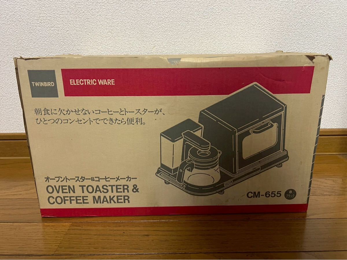 6540 ツインバード　TWINBIRD CM-655 オーブントースター　 コーヒーメーカー トースター