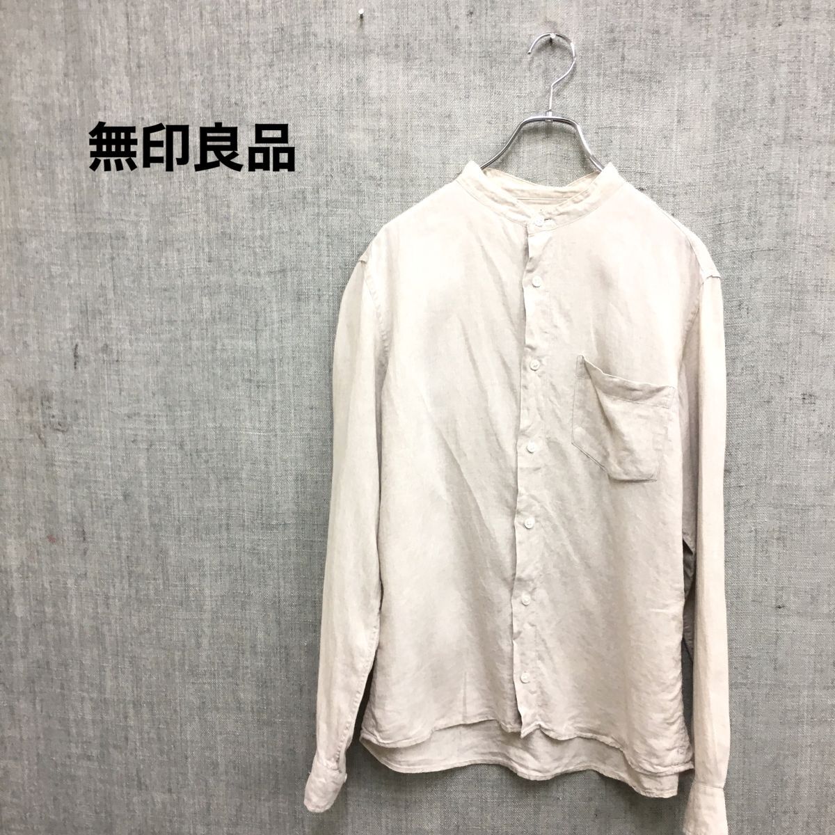 2M2156-O-N◆無印良品 ムジルシリョウヒン 長袖シャツ バンドカラーシャツ メンズ 無地 ◆sizeL ベージュ 麻