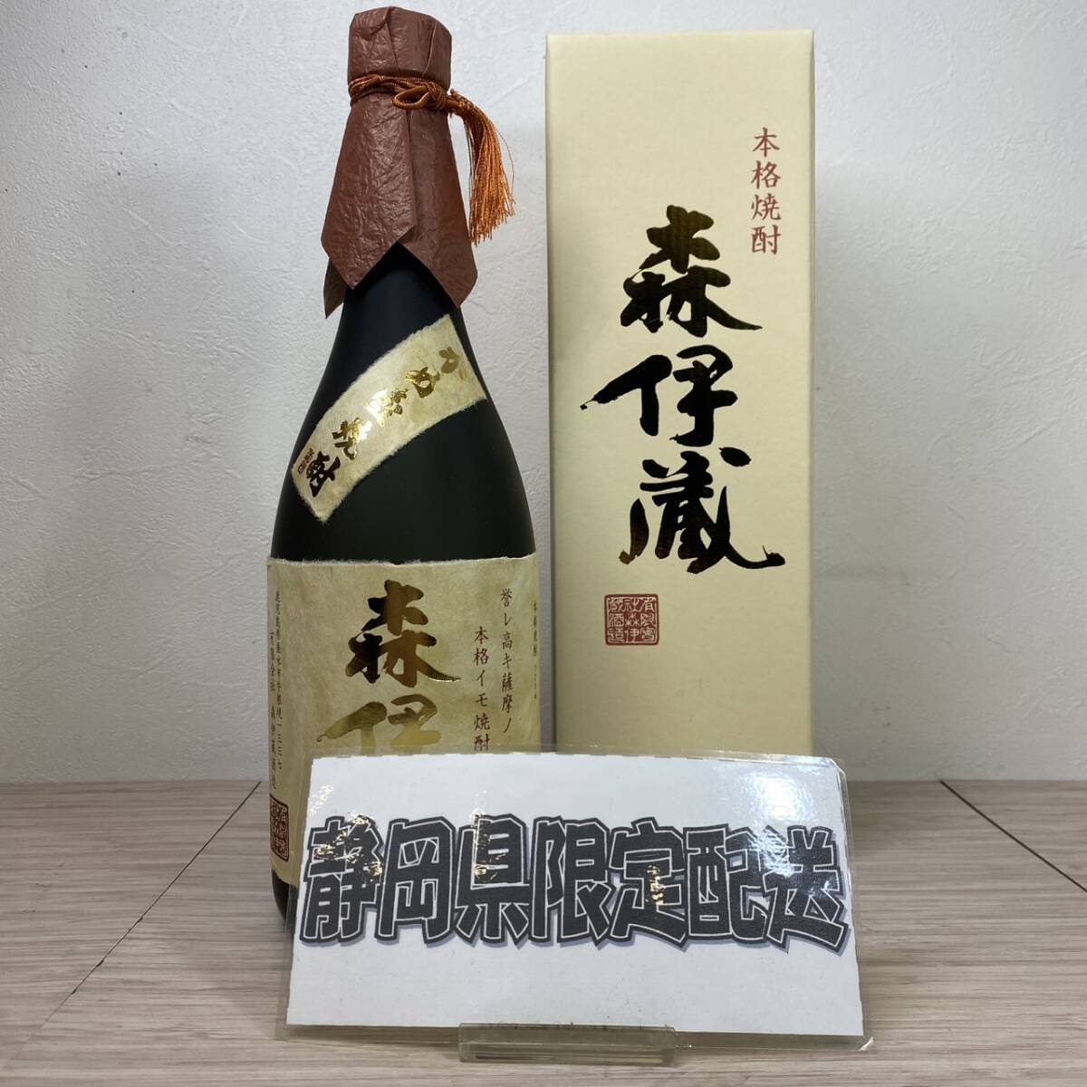 【MH-2444】★静岡県内限定発送★未開栓品 森伊蔵 かめ壺焼酎 本格焼酎 芋焼酎 箱付き 720ml 25度