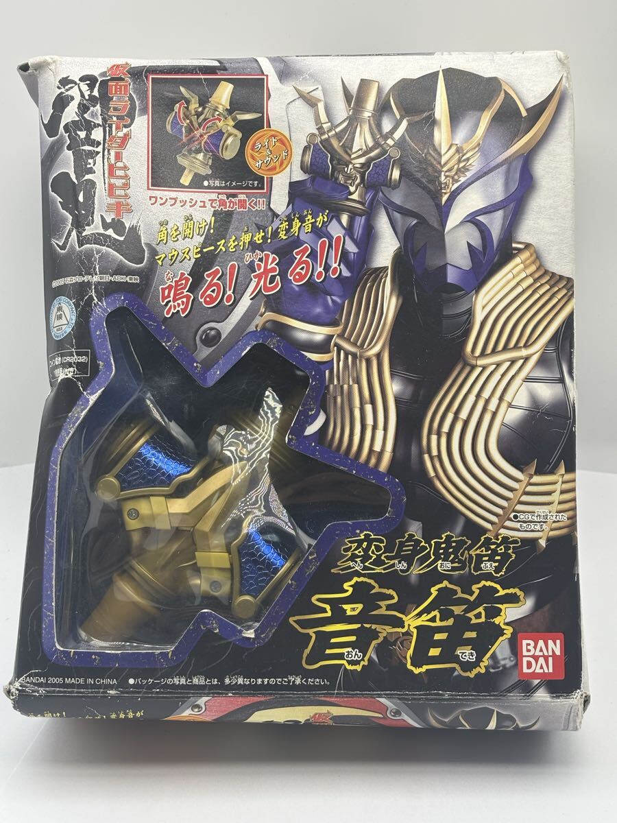 仮面ライダー響鬼 音笛 変身鬼笛 バンダイ