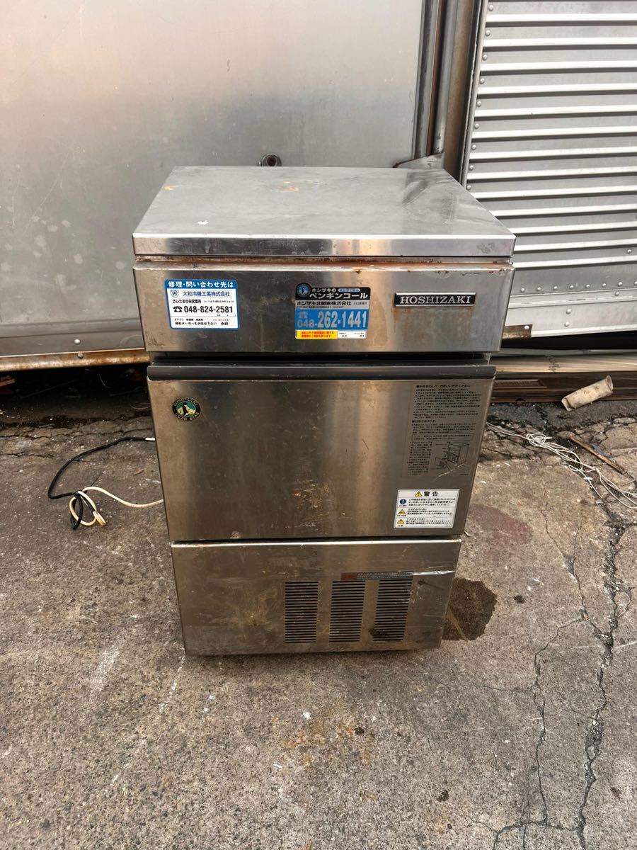 直接引き取り限定 HOSHIZAKI ホシザキ 業務用 製氷機 全自動製氷機 IM-35L ジャンク