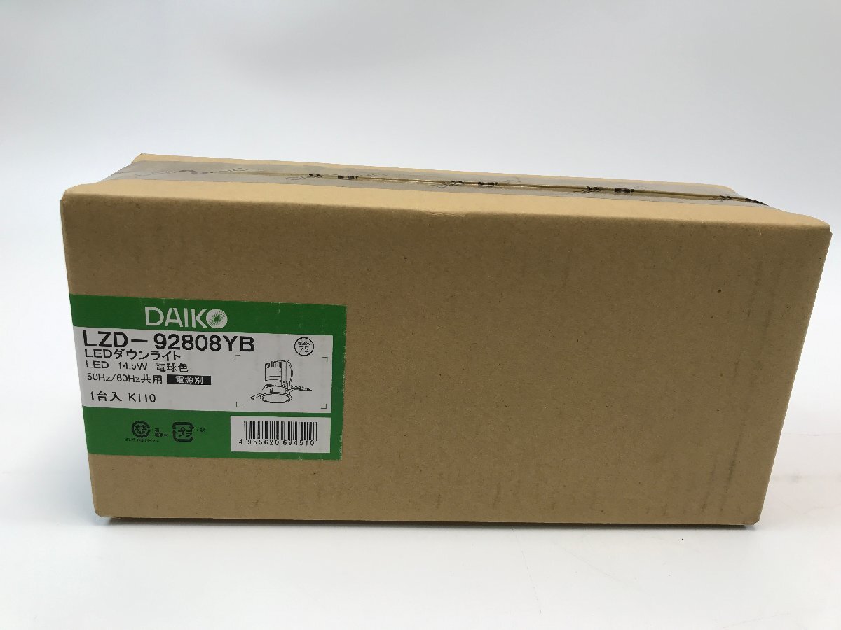【S4-3-8700】DAIKO LZD-92808YB LEDダウンライト 電球色 大光電機 ユニバーサルダウンライト