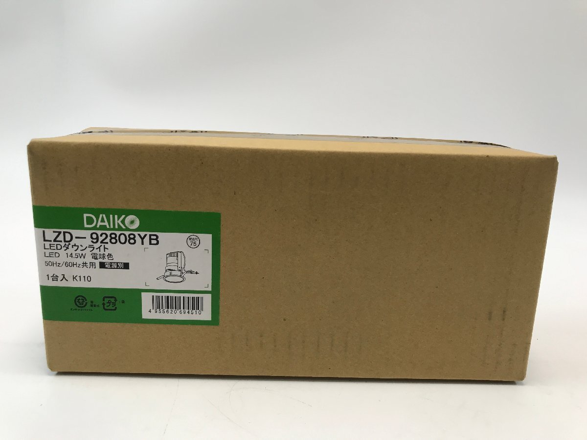 【S5-3-6712】DAIKO LZD-92808YB LEDダウンライト 電球色 大光電機 ユニバーサルダウンライト
