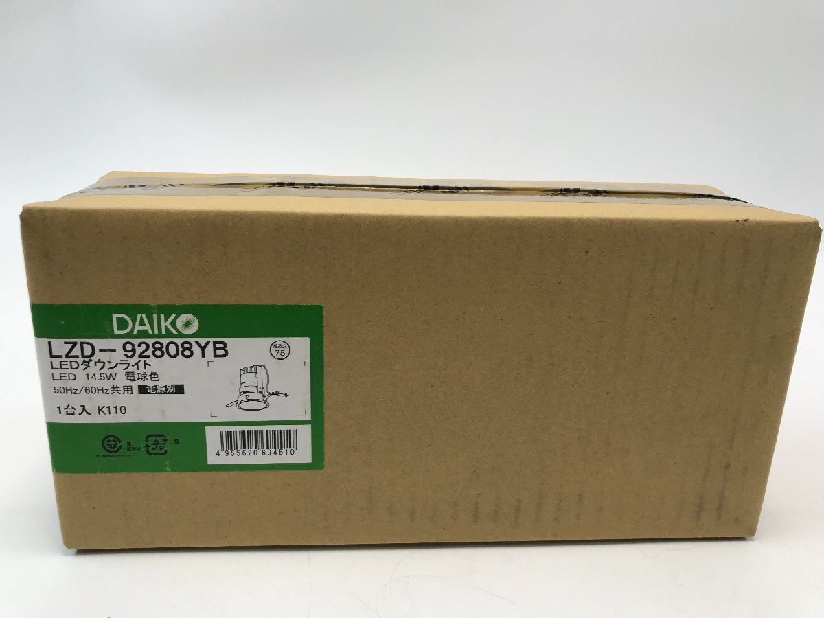 【S5-3-6729】DAIKO LZD-92808YB LEDダウンライト 電球色 大光電機 ユニバーサルダウンライト