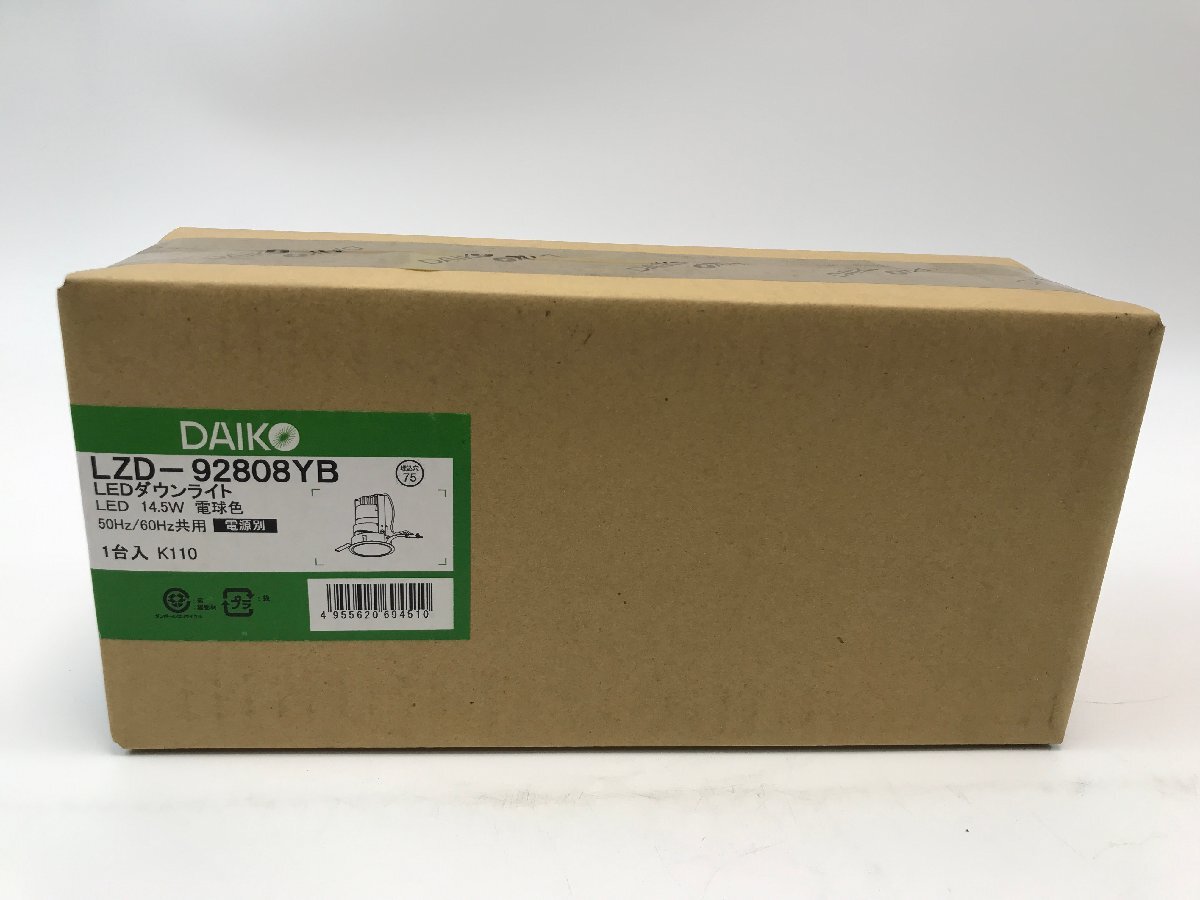 【S5-3-8694】DAIKO LZD-92808YB LEDダウンライト 電球色 大光電機 ユニバーサルダウンライト