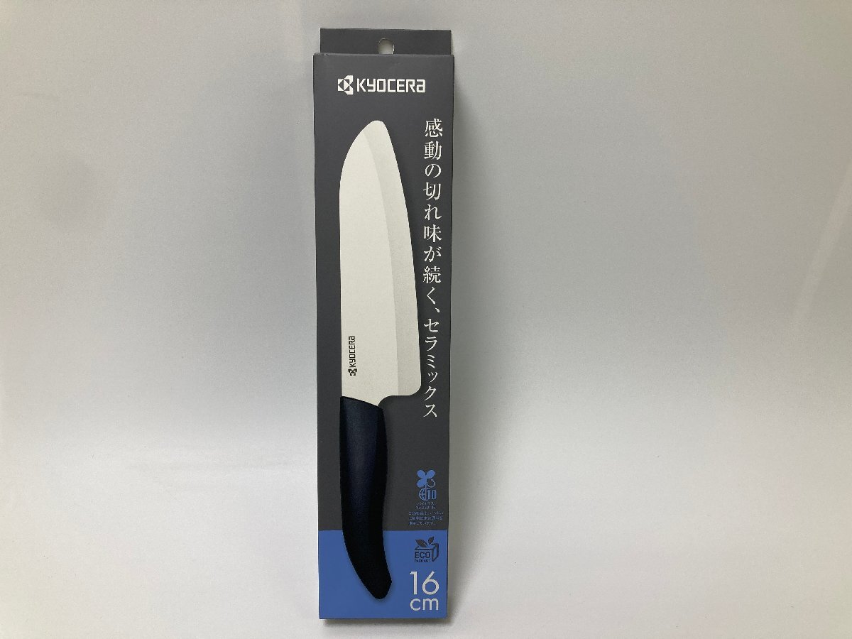 【S3-9-5934】KYOCERA 京セラ 16cm セラミックナイフ FKB!-160SBK 三徳包丁 ブラック