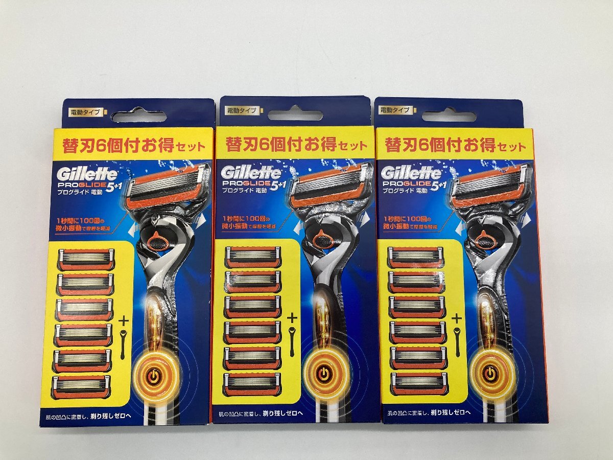 【S2-3-2620】3個セット Gillette ジレット PROGLIDE プログライド 電動タイプ カミソリ 本体 1コ 替刃 6コ うち1コは本体に装着済