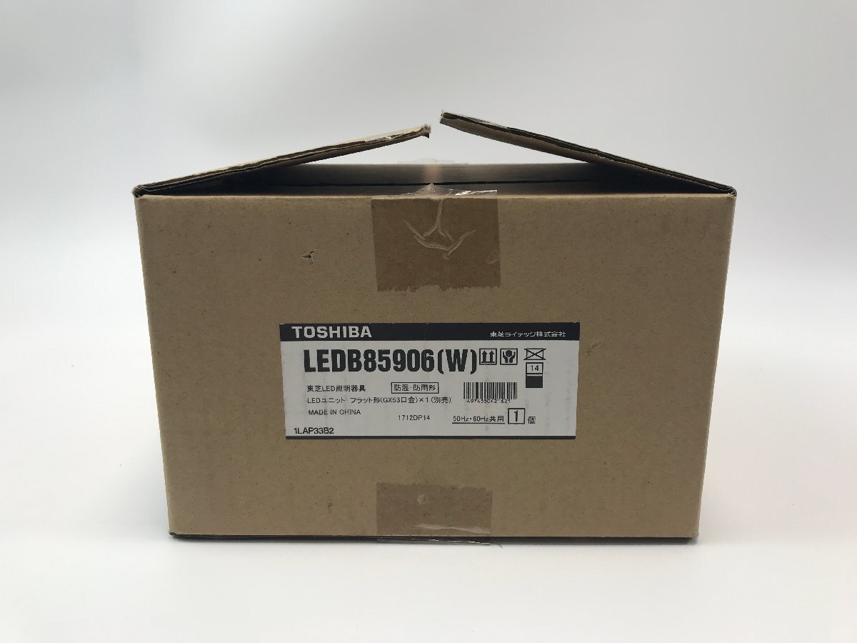 【S2-2-8601】未使用品 TOSHIBA LEDB85906(W) 東芝LED照明器具 防湿 防雨 アウトドアライト