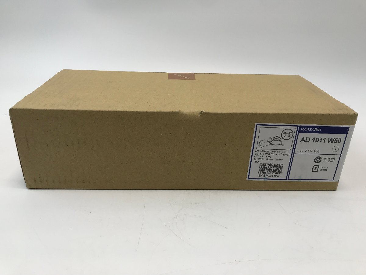 【S7-3-6484】KOIZUMI AD 1011 W50 断熱施工用ダウンライト SB形 マット敷工法 コイズミ