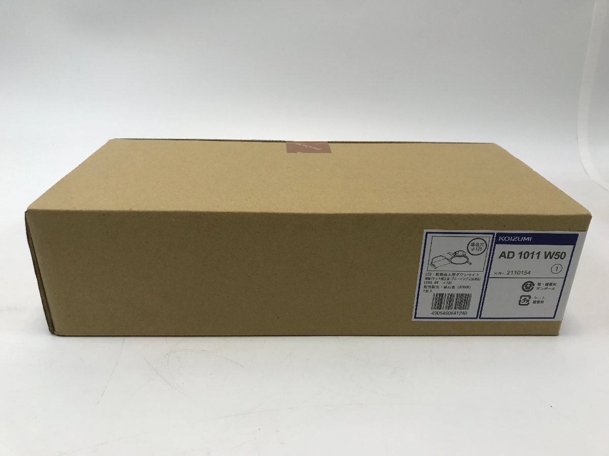 【S7-3-6514】KOIZUMI AD 1011 W50 断熱施工用ダウンライト SB形 マット敷工法 コイズミ