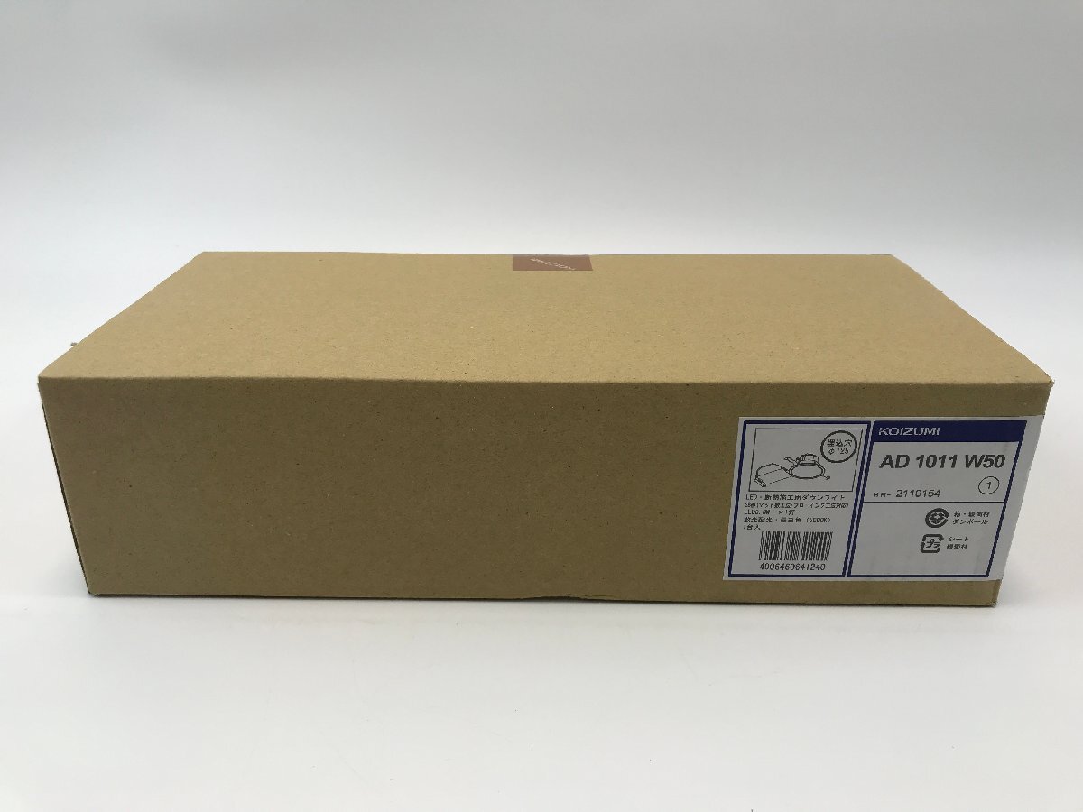 【S2-2-8632】KOIZUMI AD 1011 W50 断熱施工用ダウンライト SB形 マット敷工法 コイズミ