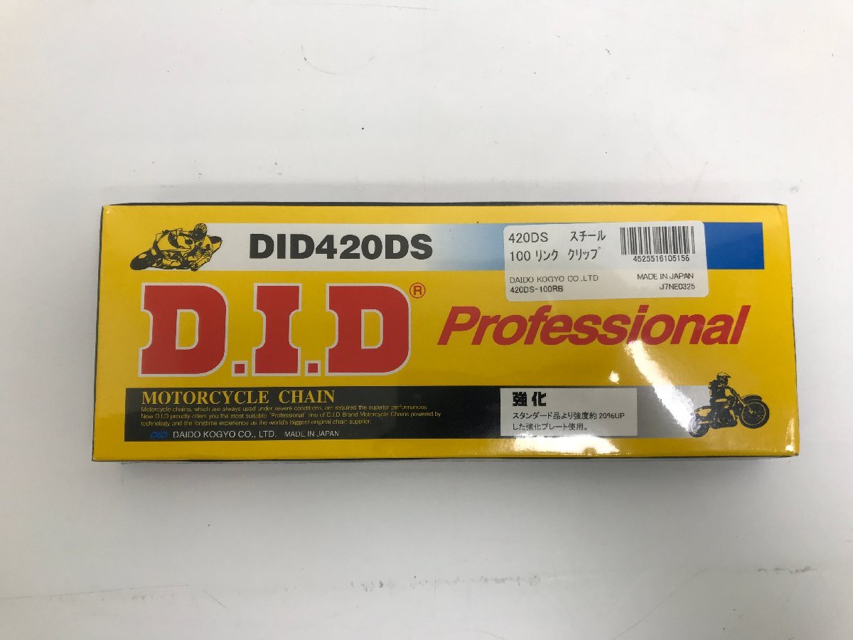【3-2-6569】D.I.D DID420DS 100L 強化タイプ モーターサイクルチェーン スチール 未使用品