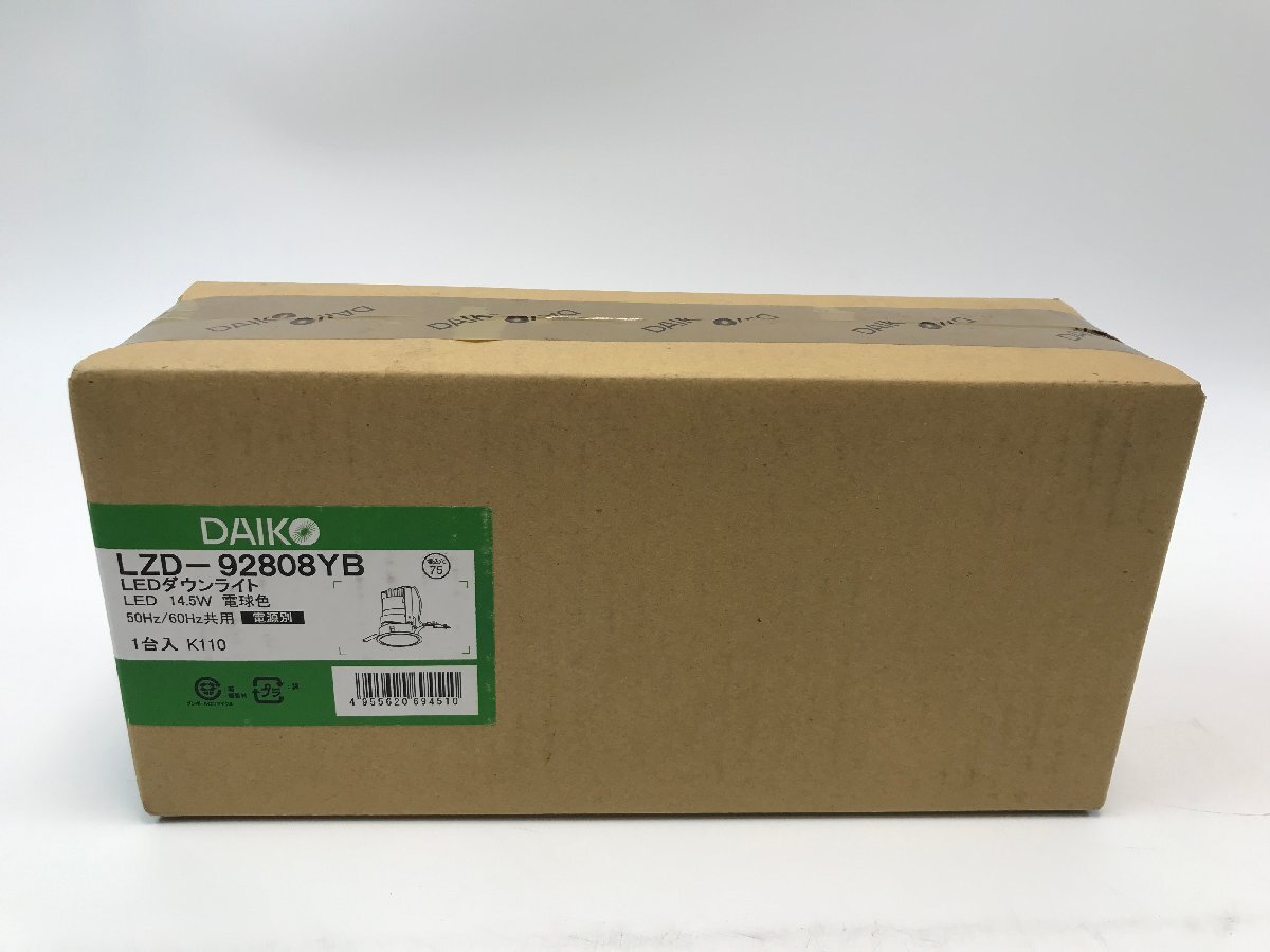【S5-3-8687】DAIKO LZD-92808YB LEDダウンライト 電球色 大光電機 ユニバーサルダウンライト