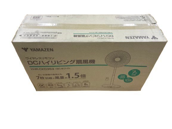【S8-5-8887】■未使用■YAMAZEN ヤマゼン YHR-CKD353 DCハイリビング扇風機 未開封品
