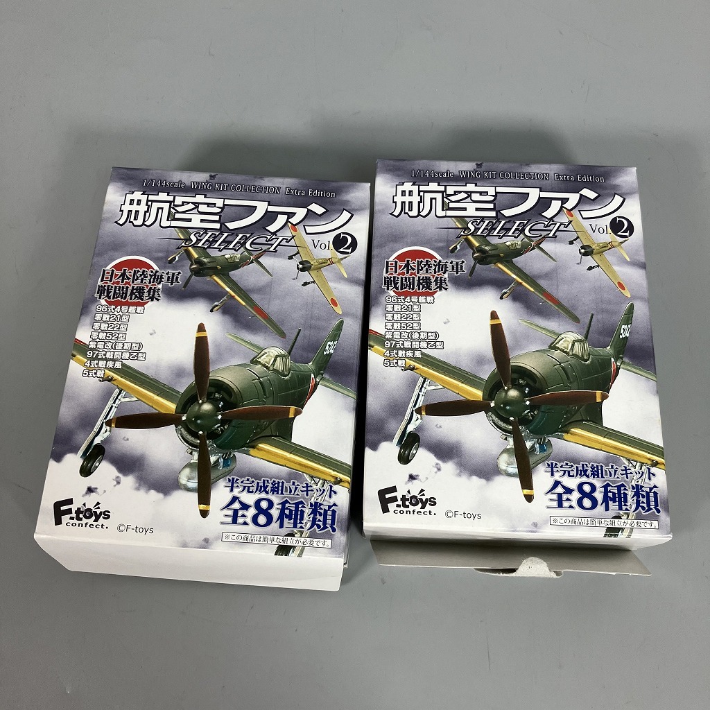 N3-063　半完成組立キット 航空機 F-toys エフトイズ 1/144 航空ファン 零戦52型 4式戦 疾風 計2点 未組立 中古品