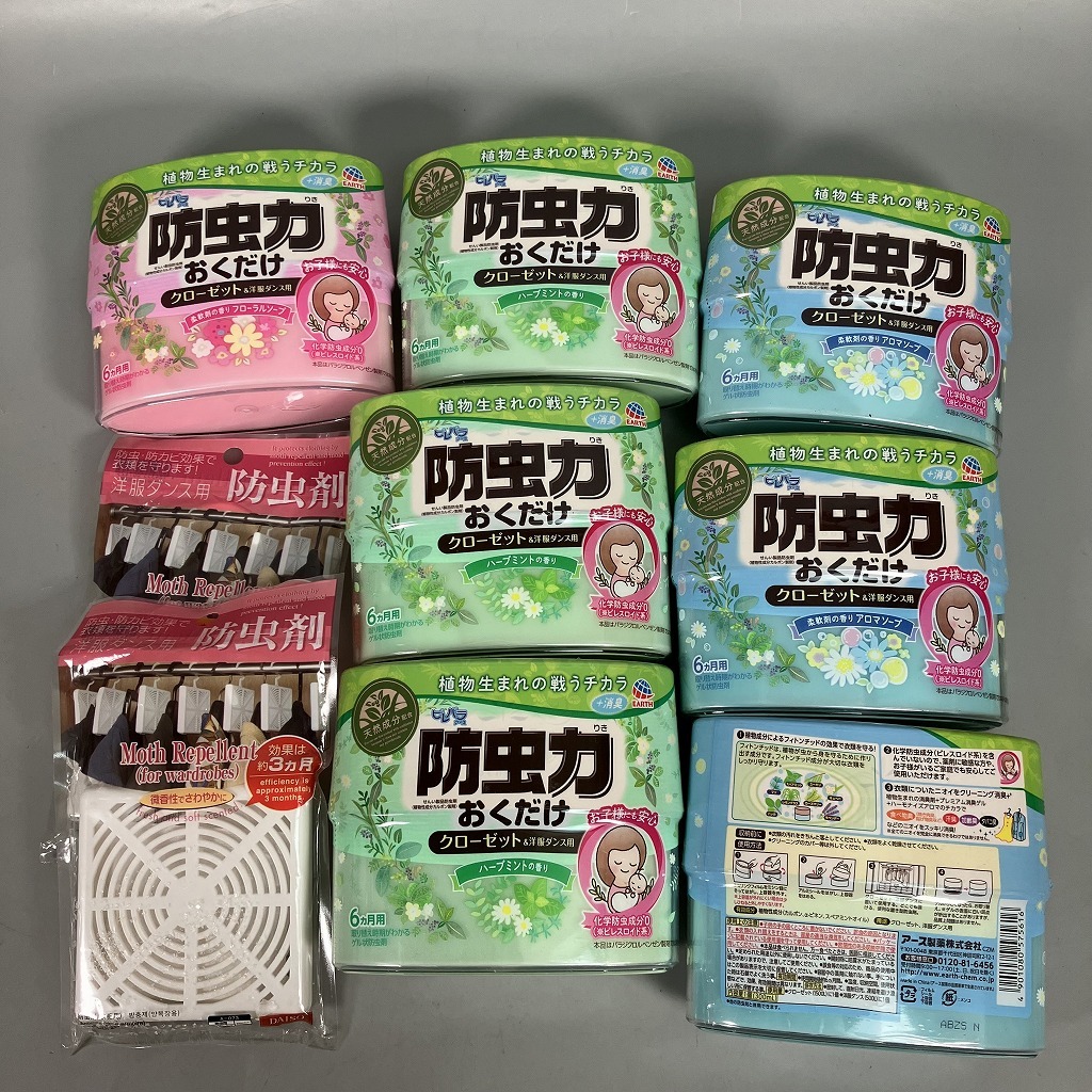 N3-057　防虫剤 ピレパラ アース 防虫力 置くだけ クローゼット タンス まとめ 未使用 保管品 中古品